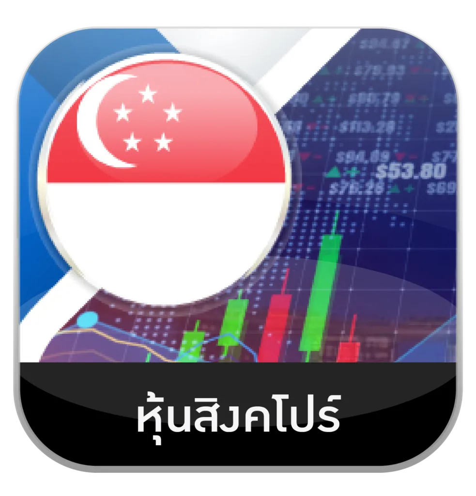 หุ้นสิงคโปร์